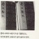 금문 이미지