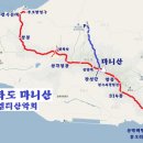 마니산 동서종주 이미지