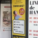 메이브 | 한남동에스테틱 추천 메이브 에스테틱 방문 후기 | 고주파 궁 테라피 관리