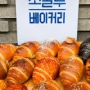 베이커링 이미지