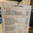 소3-8 | 가성비 좋은 회식가족모임 강추 안산 8% 고마블 소갈비살 리얼 마블링 소고기 후기