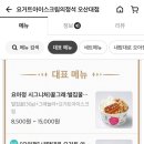 요거트아이스크림의정석오산대점