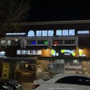 친절한옥이씨 네이버블로그