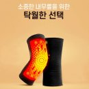 쑥찜질 자가발열 무릎보호대2p(2세트) 이미지