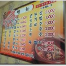 국제탕