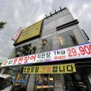 NR-1[경수대로]-상-686 | 수원 가성비 장어 맛집 &lt;천년풍천장어&gt; 1kg 29,900원! *플라잉 수원 바로앞