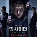 인사이더 이미지