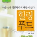 더힐링푸드 네이버블로그