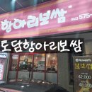 (주)센스트레이드 | 광주일곡동맛집 보쌈과 육개장이 기가막힌 토담항아리보쌈