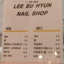 이수현네일