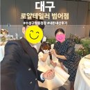 대구 수성구 맞춤정장 로얄테일러 후기