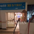 다솜내과의원 이미지