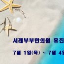 서래부부한의원 이미지