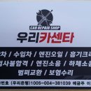 우리1카센타 이미지