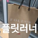 백제빌딩 | [송파] 자세한 발 분석 서비스 플릿러너 슈피팅 후기