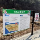 호노골 캠핑장 이미지