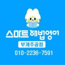 인천부내초등학교 이미지