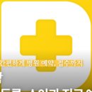 동탄호수 소아청소년과의원