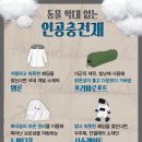 충진재(充塡材)냐 vs 충전재(充塡材)냐 이미지