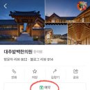 대추밭한의원 이미지