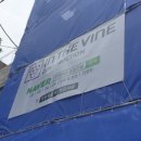 (주)바인종합건설 이미지