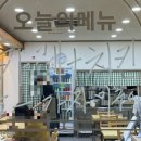 엄마밥상.분식