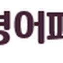 광명어패럴 이미지