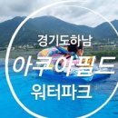별비치워터파크 이미지
