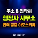 채광식행정사사무소 이미지