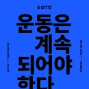 헬스GO피트니스 이미지
