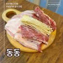 소호4길 | [동동] 소호동고기집에서 갈매기살, 가브리살, 항정살 먹어보기