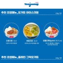 요거트아이스크림의정석구영리점