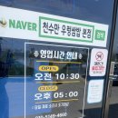 태안 천수만 우렁쌈밥 후기 _ 싱싱한 쌈채소에 우렁 듬뿍, 제대로 된 시골 밥상 느낌 그대로