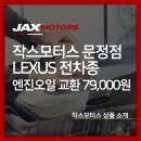 작스모터스 문정점 이미지