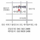 수이강한의원 이미지