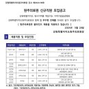 원주의료원 기능직8급 채용공고 이미지