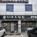 장위동유성집 이미지