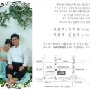 이수진 & 김석태...결혼 축하해주실꺼죠? (11월 16일 12시) 이미지