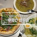상무지구 브런치 부엌간, 분위기 좋은 파스타 맛집 바로 여기