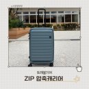 명품성인PC | 14개월아기와 해외여행 트래블기어 26인치 압축캐리어 추천