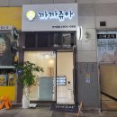 까까쥬아 이미지