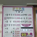 해동막국수 | 강릉 해동막국수 솔직후기ㅠ