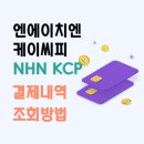 NHNKCP_2