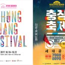 충장축제 행사장 이미지