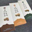 제주 선물 가게 플러스 제주 과자 선물 쇼핑몰 추천