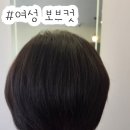 유림-1133 | 용인 보평역 미용실 추천! 여름 머리 보브컷 유림헤어살롱✨