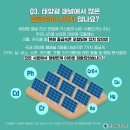 세기 태양광발전소 이미지