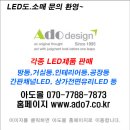 SMD간판인테리어