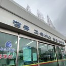 장유고속버스환승정류장 이미지