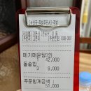 장가네매운탕 이미지